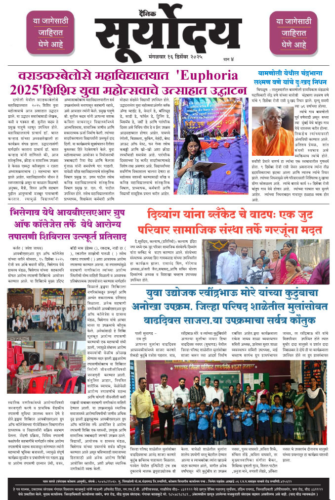 IBSAR in News