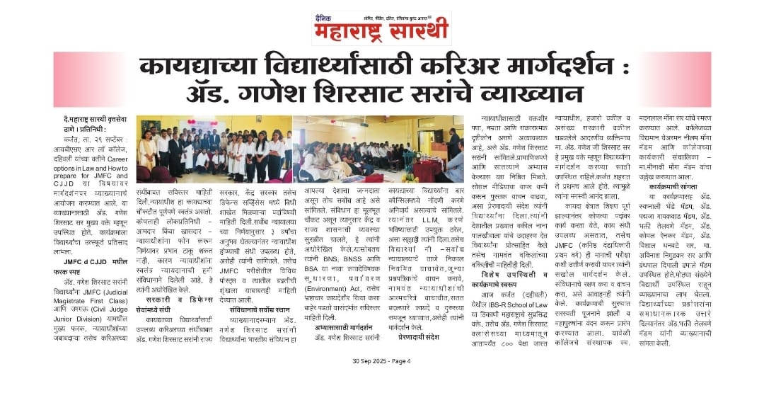IBSAR in News